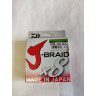 Шнур DAIWA J-Braid X8 0,13мм 150м multicolor 12755-113